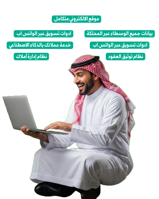 منصة إدارة المكاتب العقارية